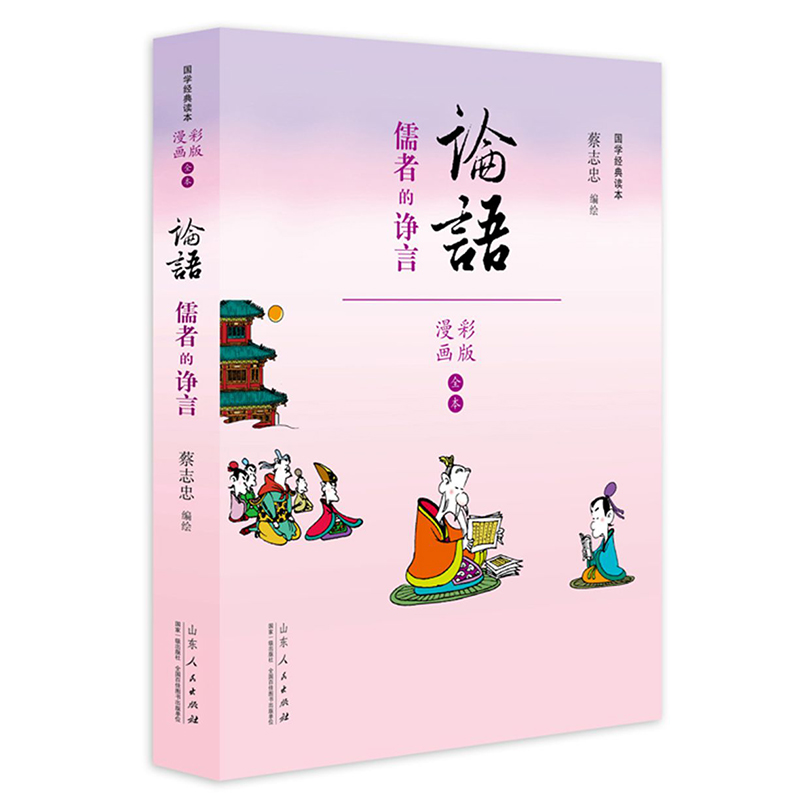 孔子漫畫 新人首單立減十元 22年2月 淘寶海外