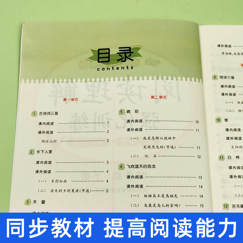 四年级下册阅读理解训练题人教版部编版每日一练4年级同步课外阅读理解强化训练小学语文阅读真题80篇专项训练书天天练辅导资料 - 图1