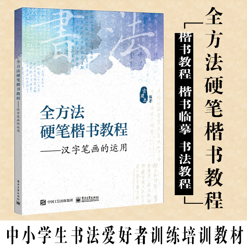 部首学汉字 新人首单立减十元 21年8月 淘宝海外 部首学汉字 新人首单立减十元 21年8月 淘宝海外
