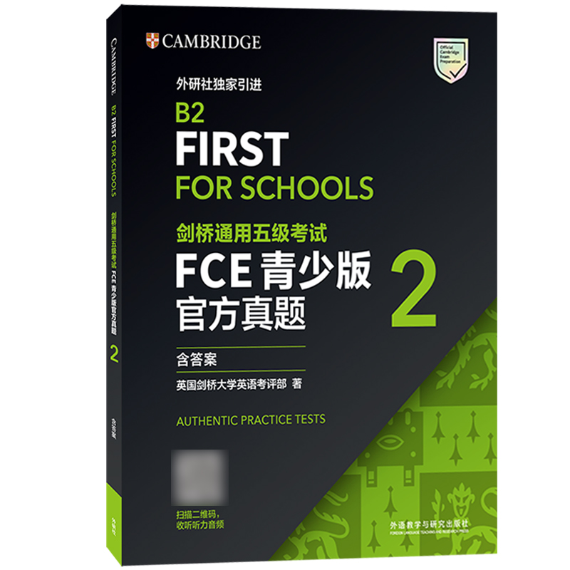 备考2024年剑桥通用五级考试FCE青少版官方真题1+2 含答案 B2 FIRST FCE考试真题集 FCE真题 剑桥通用英语考试剑桥FCE官方真题资料 - 图2