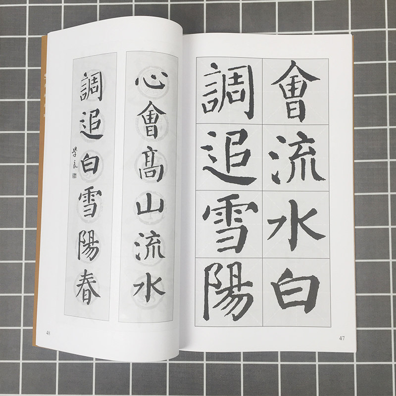 颜体集字对联颜真卿颜勤礼碑简体旁注中国古诗集字字帖系列软笔毛笔书法练字帖上海书画出版社徐方震楷书法帖书法作品集_虎窝淘