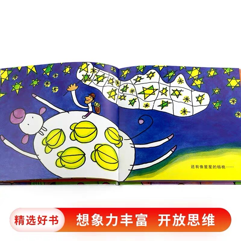 爱吃水果的牛精装硬壳小学生一二年级课外阅读3-6岁绘本幼儿园好习惯培养睡前故事书儿童读物图画书籍信谊好好吃饭早教粮食物教育