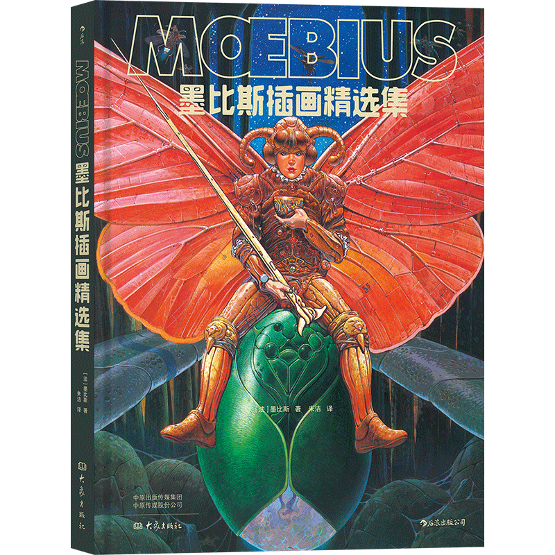 墨比斯 新人首单立减十元 21年7月 淘宝海外