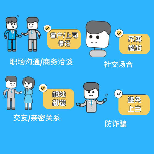 【官方正版】 冷读术实用手册 瞬间赢得他人信任 日石井裕之 如何打开陌生人心扉 赢得他人信任的书 在短时间内拉近与他人的关系 - 图2