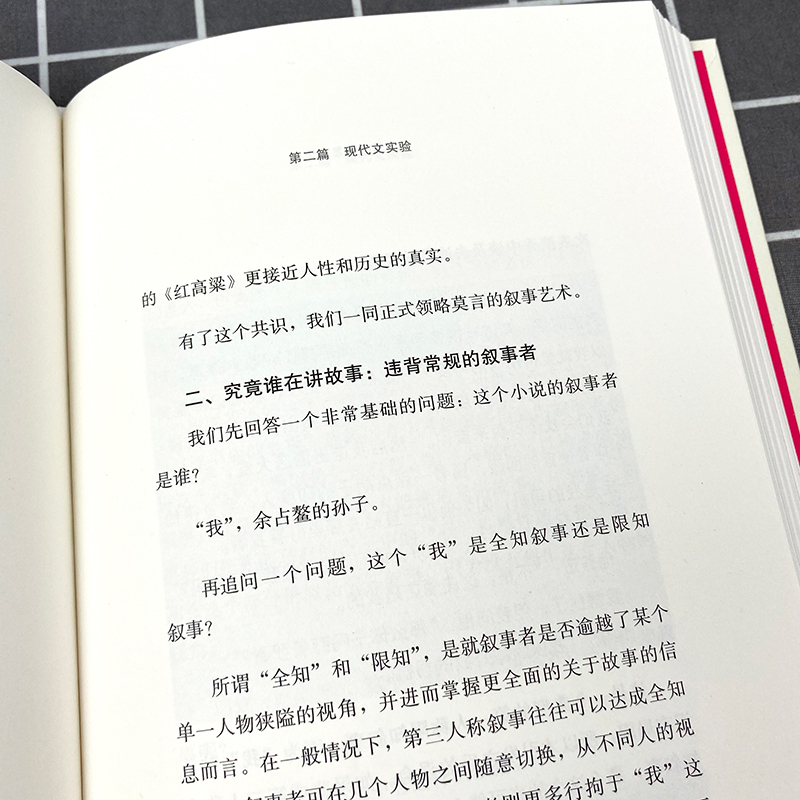 文学经典怎么读 从IB中文到批判性阅读 钱佳楠 语文课 中国人民大学出版社 文学破解之旅  提升阅读能力价值的范本 - 图2