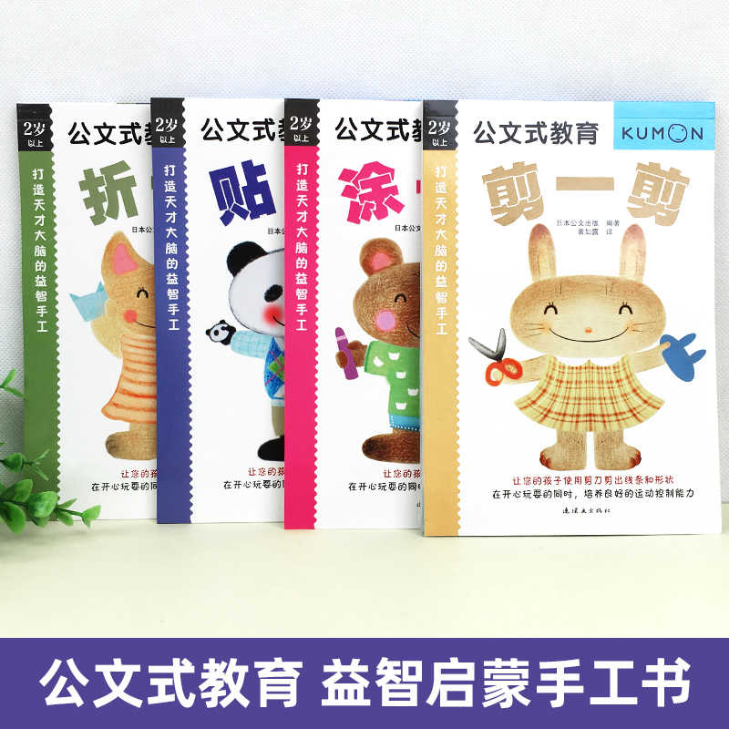 2岁宝宝手工折纸书 新人首单立减十元 21年9月 淘宝海外