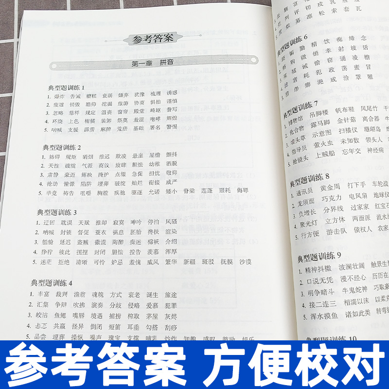 周计划小学语文基础知识强化训练五年级 5年级同步语文教材课外复习辅导试题测试专项训练习题练习册书籍华东理工大学出版社-图2