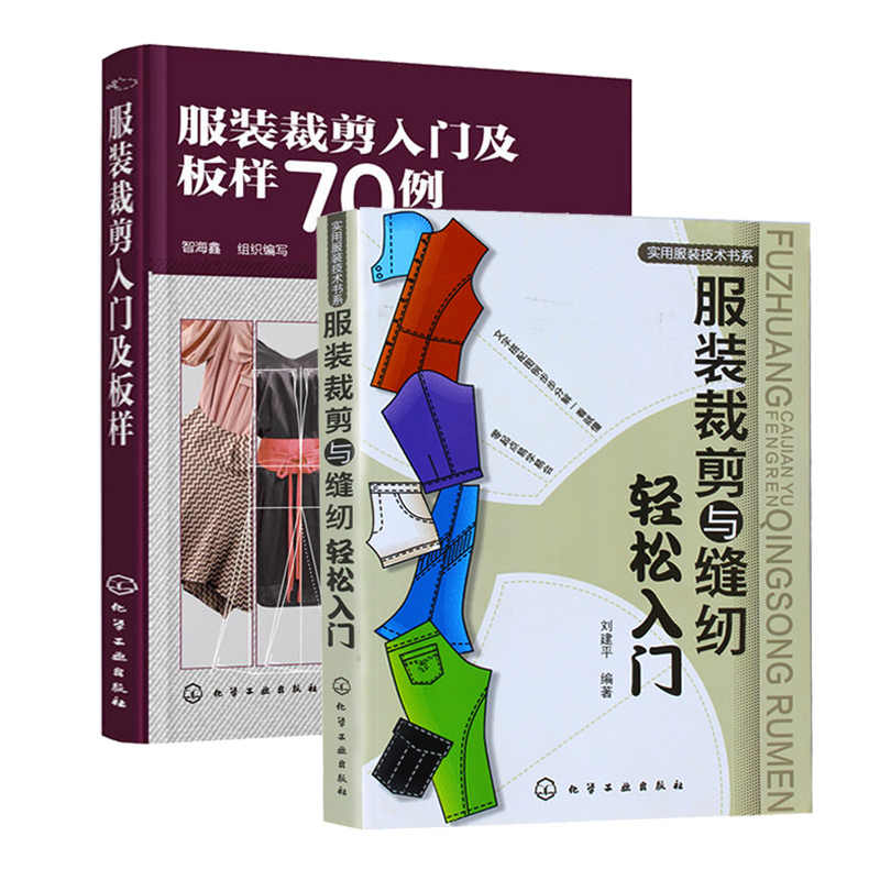 缝纫基础入门 新人首单立减十元 22年3月 淘宝海外