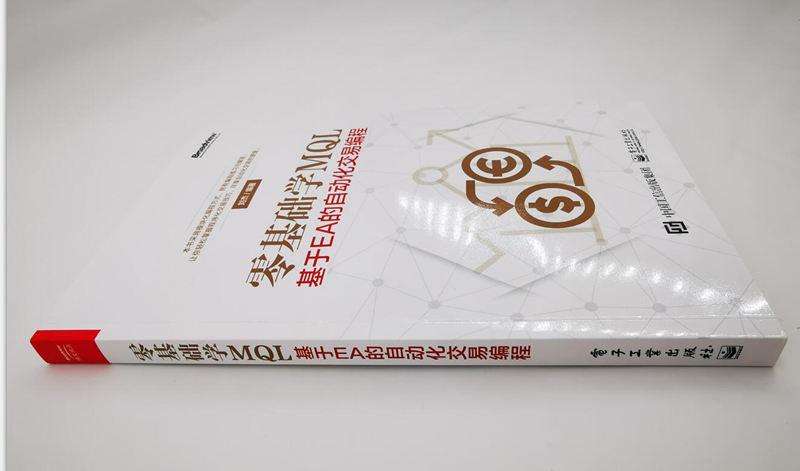 正版现货 零基础学MQL 基于EA的自动化交易编程 MQL4语言编程教程书籍 外汇自动化交易实战策略技术EA框架结构设计开发书籍 - 图1