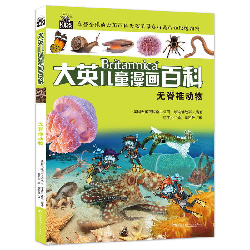 无脊椎动物 新人首单立减十元 21年9月 淘宝海外