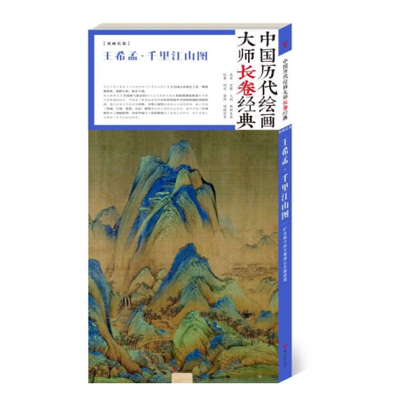 千里江山图长卷推荐品牌 新人首单立减十元 21年6月 淘宝海外
