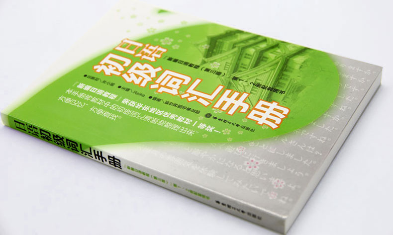 日语初级词汇手册初级自学基础日本语单词书籍旅游日语词汇教材实用例句日文发音初学入门者专用新编日语教程(第三版）-图0