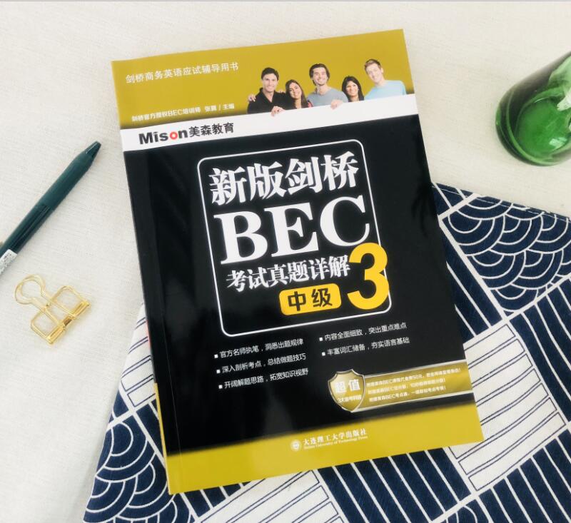 美森教育 新版剑桥BEC考试真题详解3 中级 剑桥商务英语真题集详解 中级BEC真题集3解析 剑桥商务英语考试用书BEC历年真题精解 - 图1