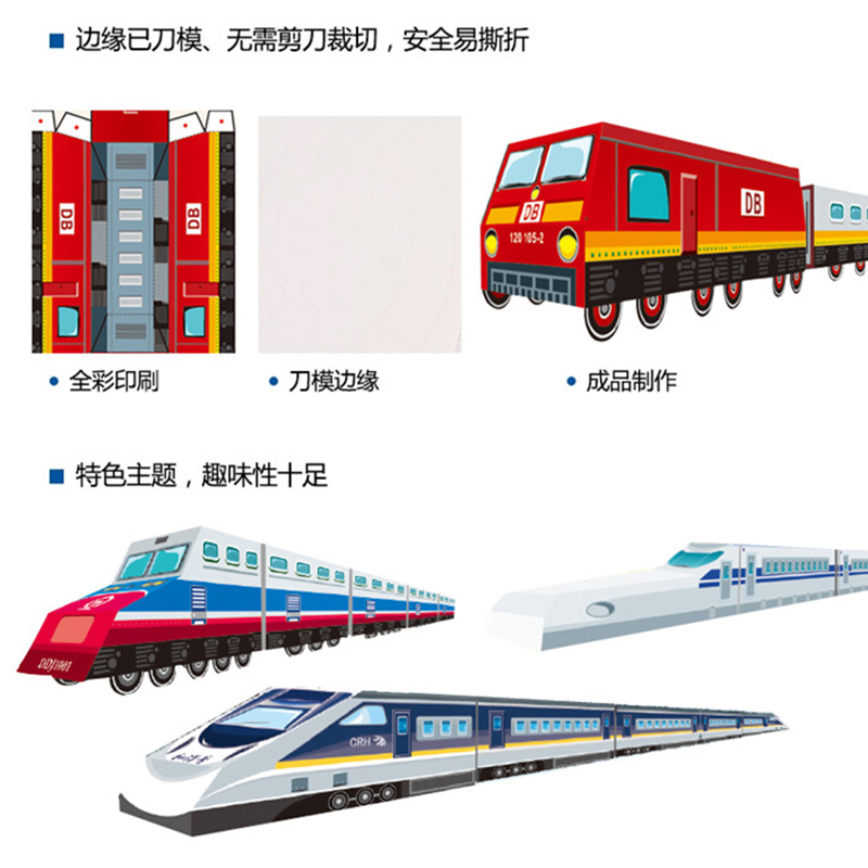 3D立体纸模交通博物馆火车世纪3-6-9岁宝宝礼物立体纸模diy材料玩具手工制作火车折纸书玩具儿童益智手工创意折纸书手工折纸-图1