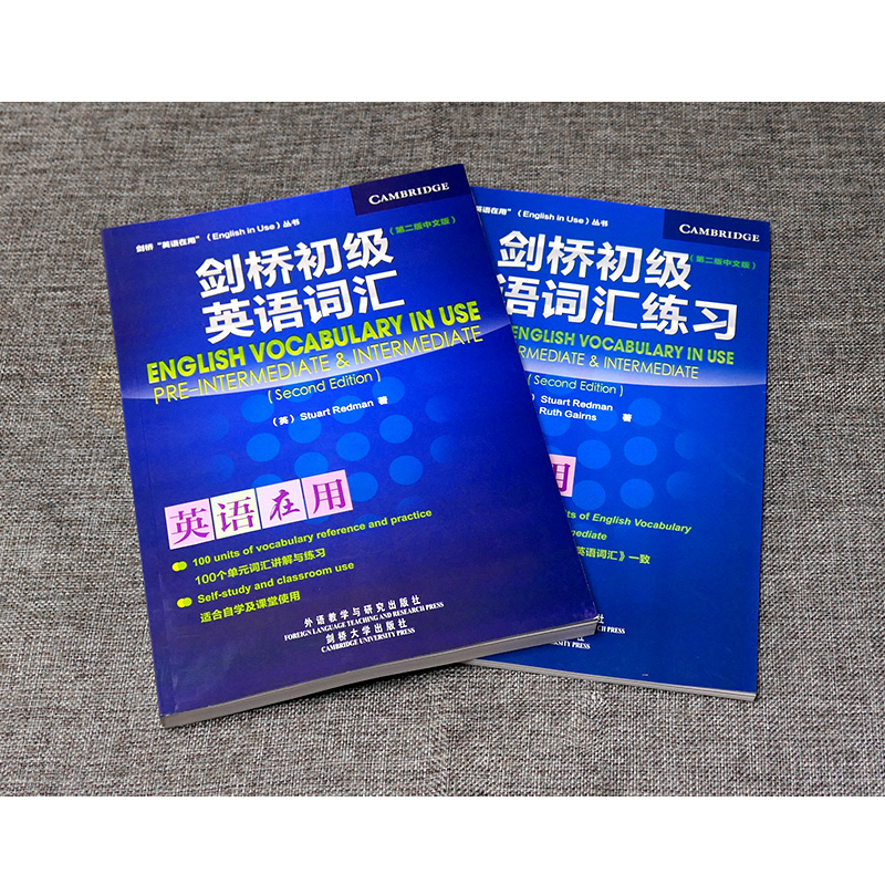 外研社剑桥英语在用剑桥初级英语词汇+练习册中文版第二版外语教学与研究出版社 English Vocabulary in Use剑桥英语词汇教程-图0