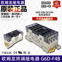 Terminal relay module module G6D-F4B G6D-F4B G6D-1A DC24V DC24V module G3DZ-F4B