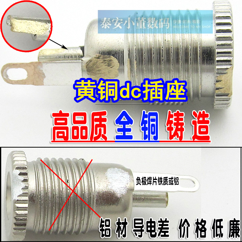 全金属黄铜 DC电源插座 5.5 2.1MM 3.5mm插孔 纯铜直流接口大电流 - 图0