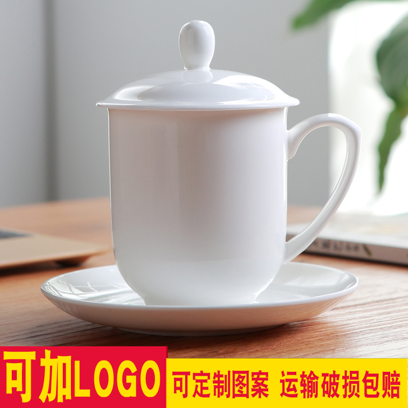 景德镇骨瓷杯陶瓷茶杯带盖办公会议室茶杯套装400ml茶杯定制logo