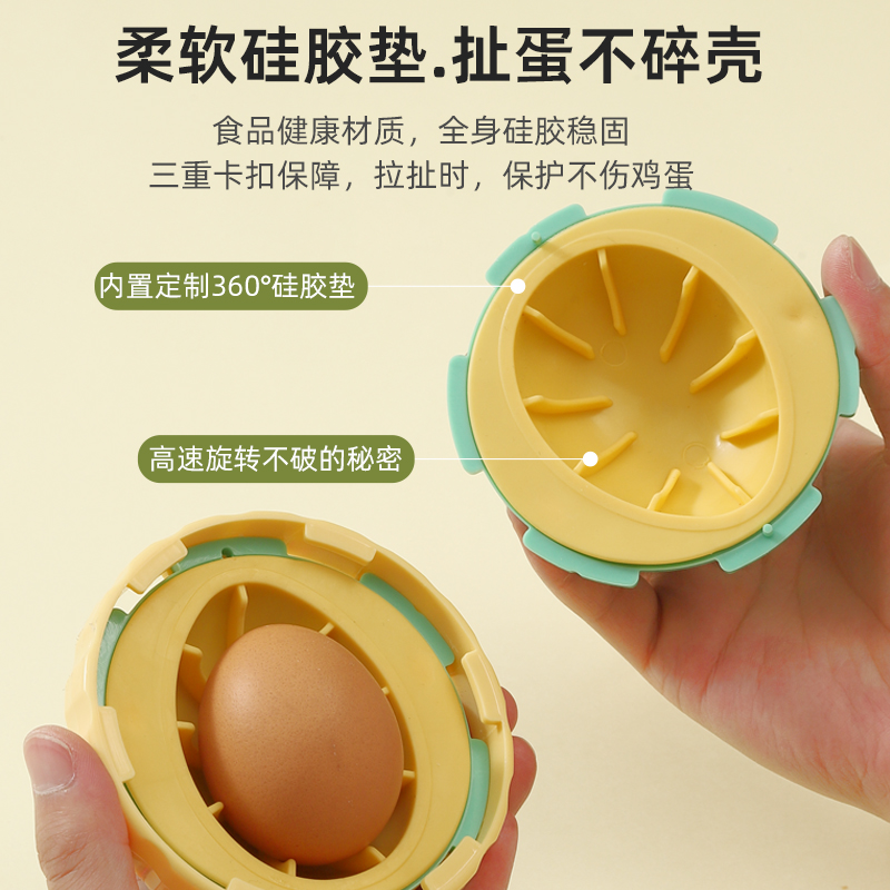 终极版彩虹旋转黄金蛋扯蛋器暴风甩蛋器匀蛋器鸡蛋混合扯鸡蛋神器 - 图2
