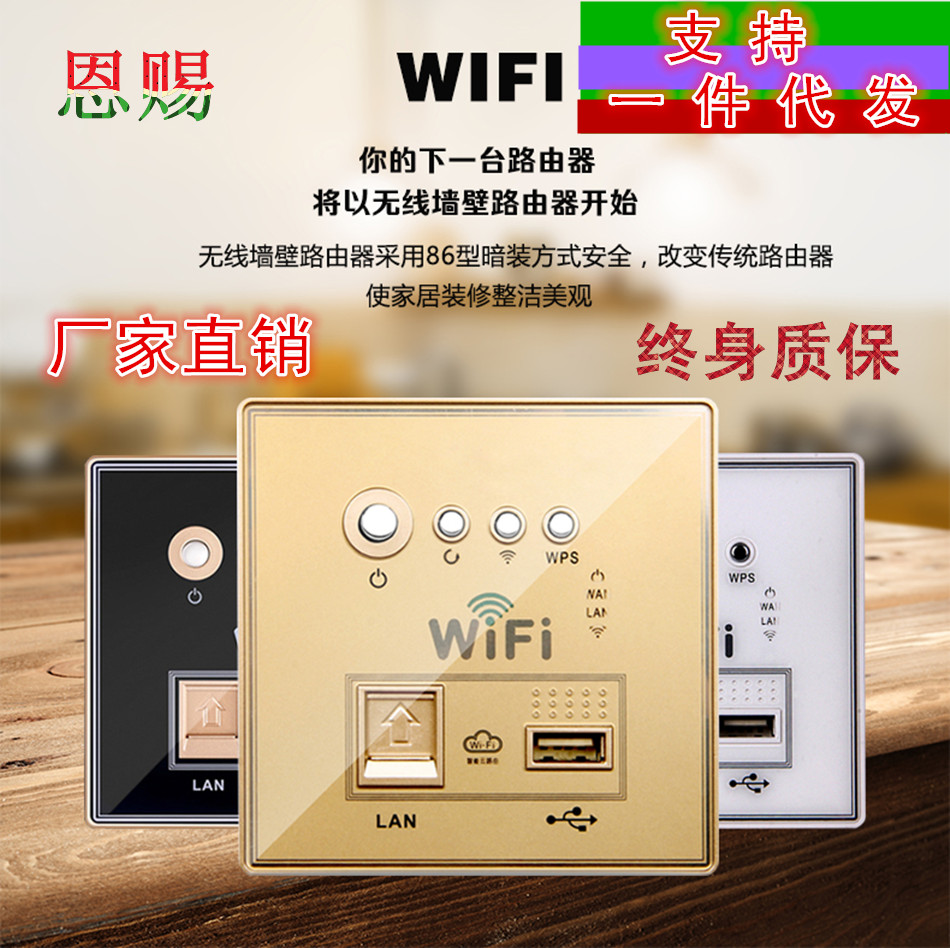 86型家用全屋套装POE版5G千兆wifi面板ap无线路由器AC管理一体机-图3