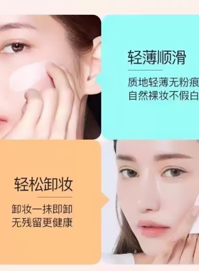 俏美人懒人BB霜提亮遮瑕保湿