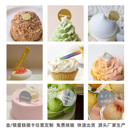 蛋糕插牌插卡定制logo装饰插片插排生日快乐烘焙甜品定做金卡银卡 - 图3