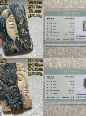 天然蓝皮猛犸象牙雕刻件