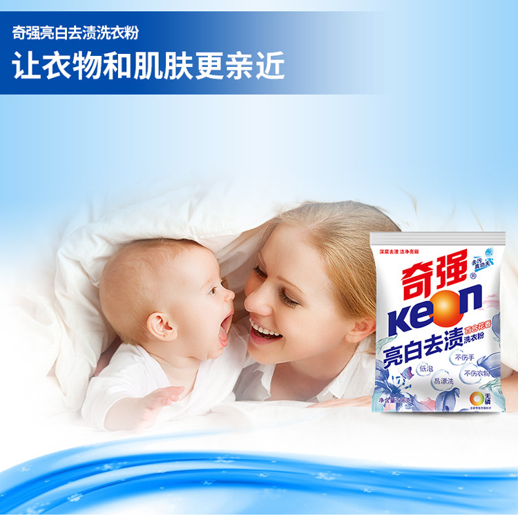 奇强亮白洁净508g*8整件洗衣粉 奇强洗衣粉