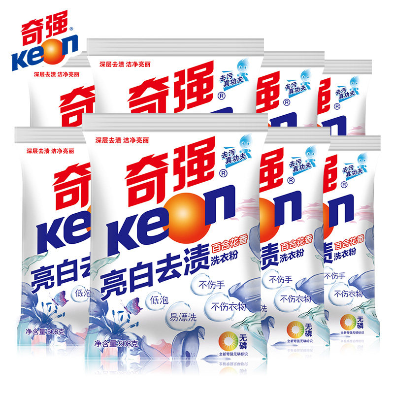 奇强亮白洁净508g*8整件洗衣粉 奇强洗衣粉