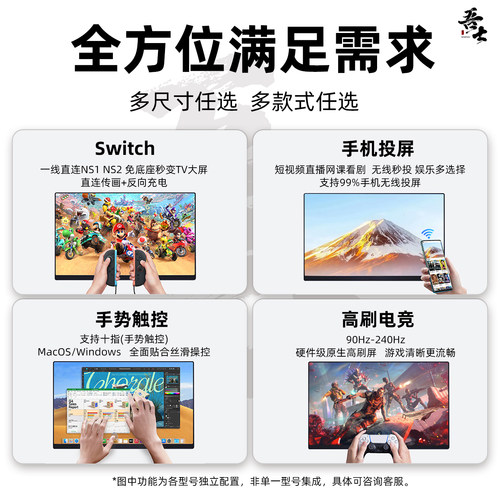 吾士4K高刷便携显示器15.6寸无线手机笔记本副屏Switch外接投屏PS - 图1
