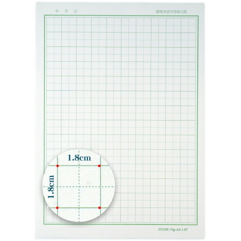 蒙肯纸田字格140格A4硬笔书法专用纸1.8包邮不洇墨赵贺新老师用纸