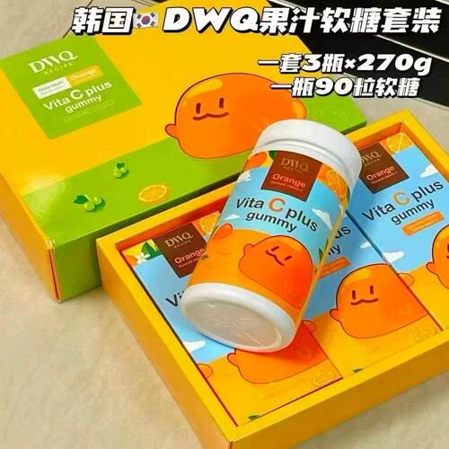 韩国DWQ复合VC软糖维生素维C咀嚼糖百香果青提橙子凝胶糖果礼盒 - 图0