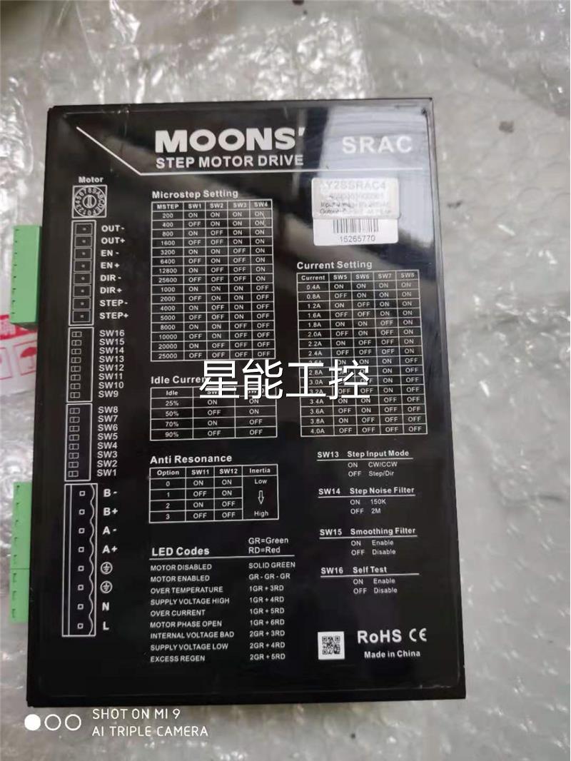 旧/鸣志步进 MOONS驱动器 Y2SSRAC4。测试好-图3