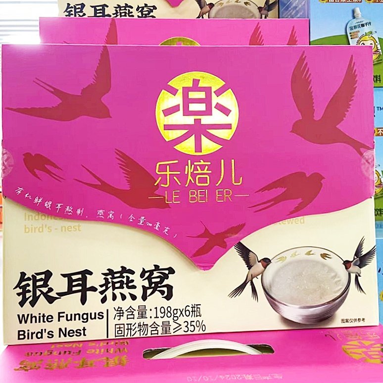 乐焙儿银耳燕三口味组合木瓜雪窝即食年货礼品银耳燕窝礼盒装,淘宝优惠券,粉丝福利购,淘宝优惠卷