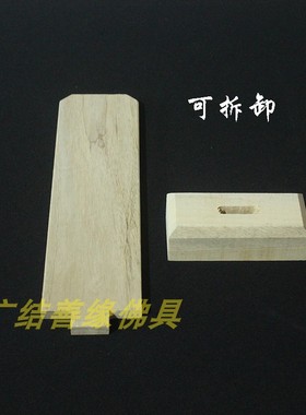 香樟木牌位祭祖木质牌位架牌位纸套36*12.5cm排位莲位禄位包邮