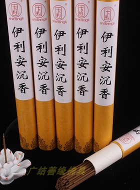 香粉倒流香插座线香室内熏香包邮