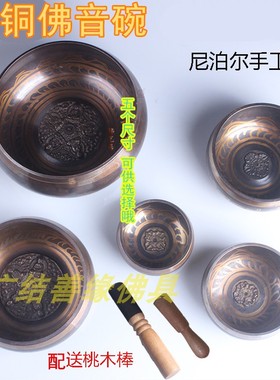 佛音碗满月瑜伽冥想密宗法器