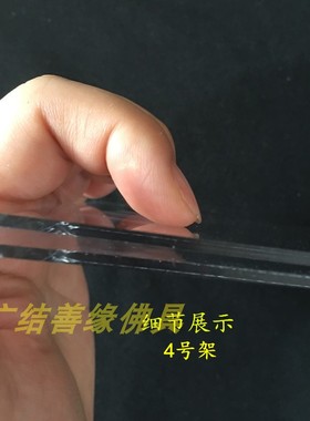 透明亚克力寺院佛堂供奉底座包邮