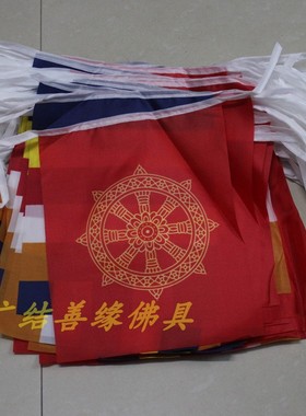 国旗宗教风防水法轮包邮