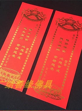 22*9cm用品牌位纸 景区  平安卡 心愿卡包邮