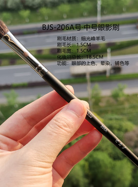 毕加索动物毛羊毛大中小号眼影刷