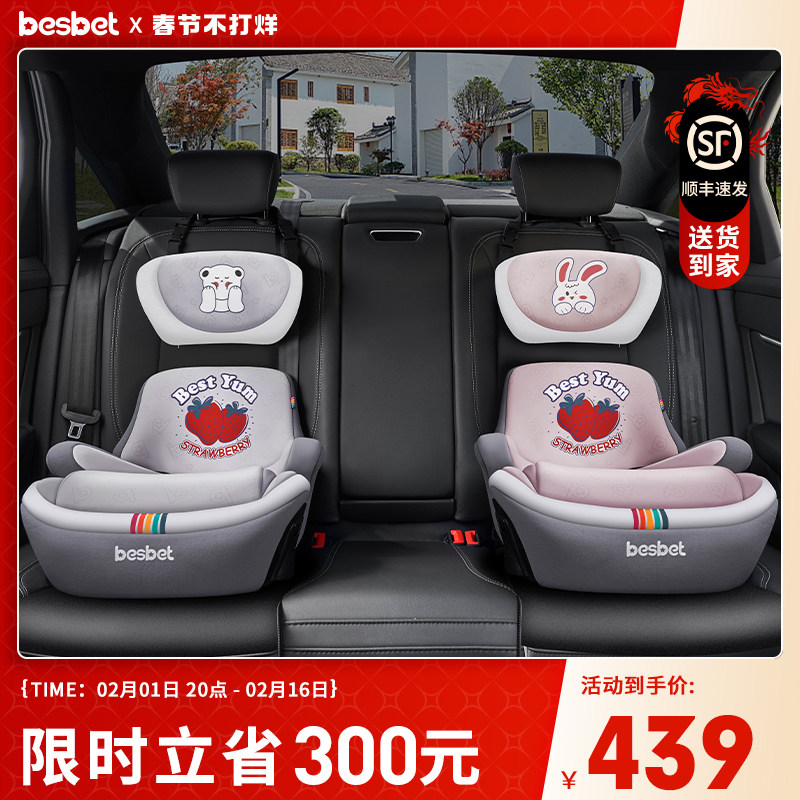  besbet汽车座椅
