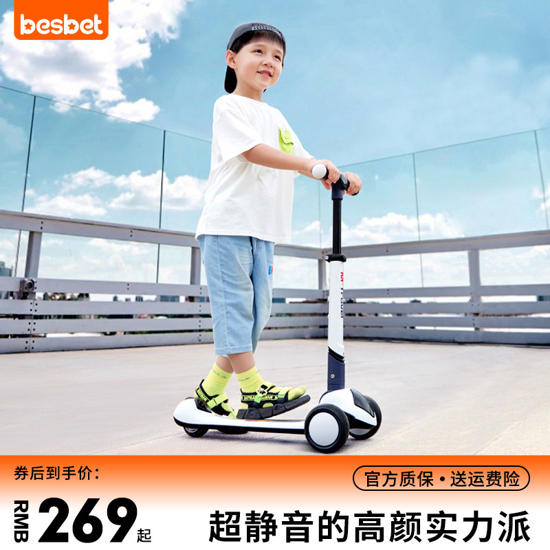 besbet滑板车宝宝1岁以上踏板车 besbet滑板车