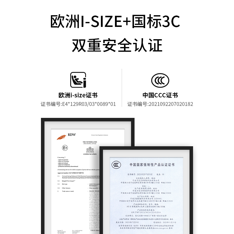 besbet旗舰店besbet儿童安全座椅汽车用3-12岁大童便携式车载宝宝坐椅I-Size2