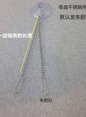 吸盘不锈钢吊牌链门牌