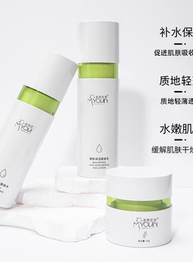 美妍世家美肤保湿三件套专柜正品
