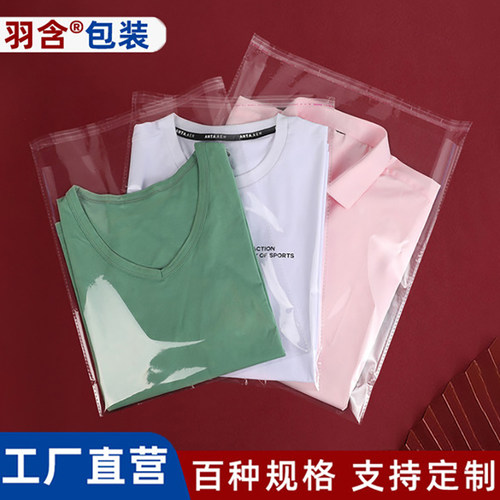 opp自粘袋子透明服装衣服包装袋30*40不干胶塑料袋现货定制自封袋 - 图0