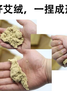 40:1黄金绒纯艾正品石臼绒十年陈艾柱家用野生批发散装明火艾绒