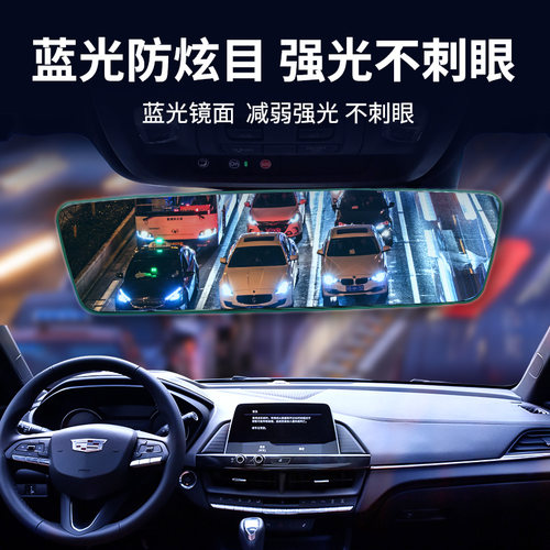适用凯迪拉克CT4/5/6车内后视镜大视野XT5/4/6防炫目室内倒车蓝镜 - 图2