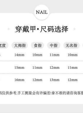 芭乐汽水- painted clear bow 纯手工穿戴甲 10片装穿戴甲批发